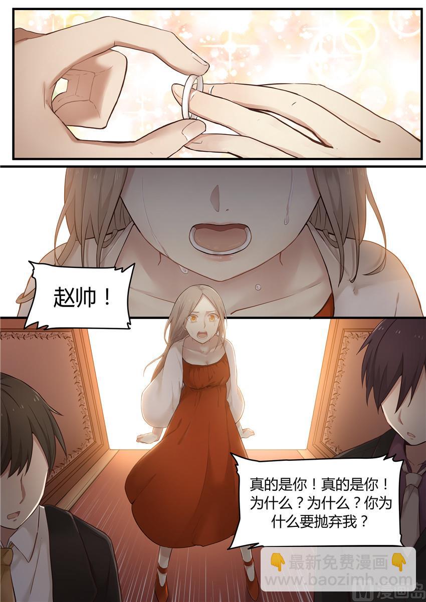 第1话 大闹婚礼3