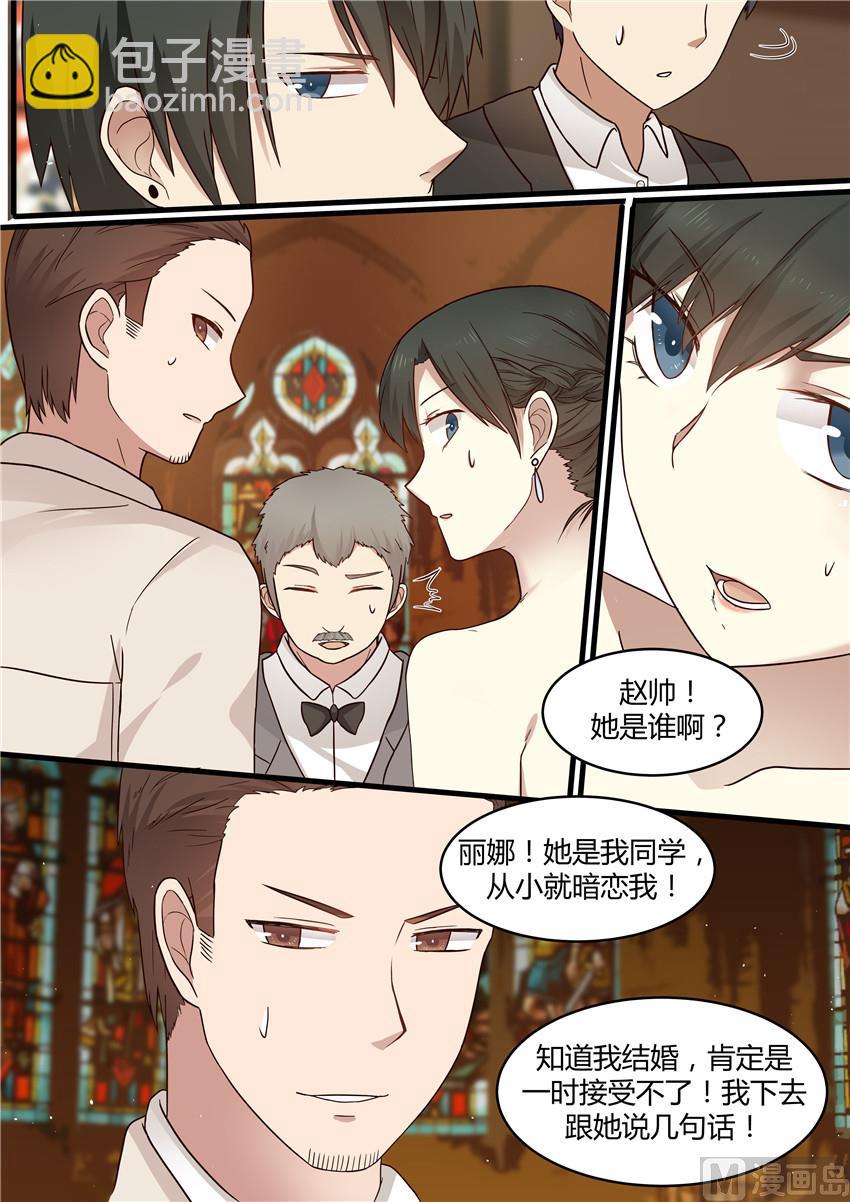 第1话 大闹婚礼4