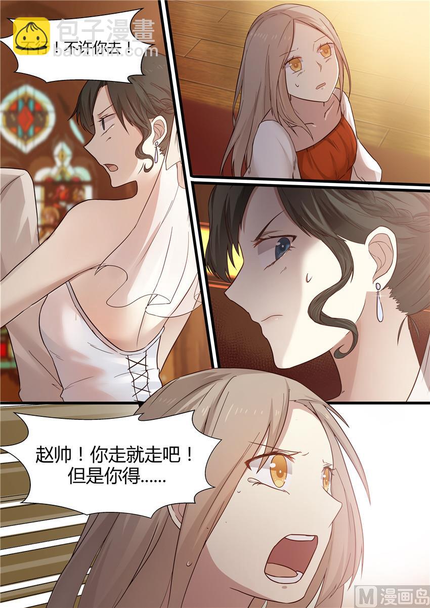 第1话 大闹婚礼5