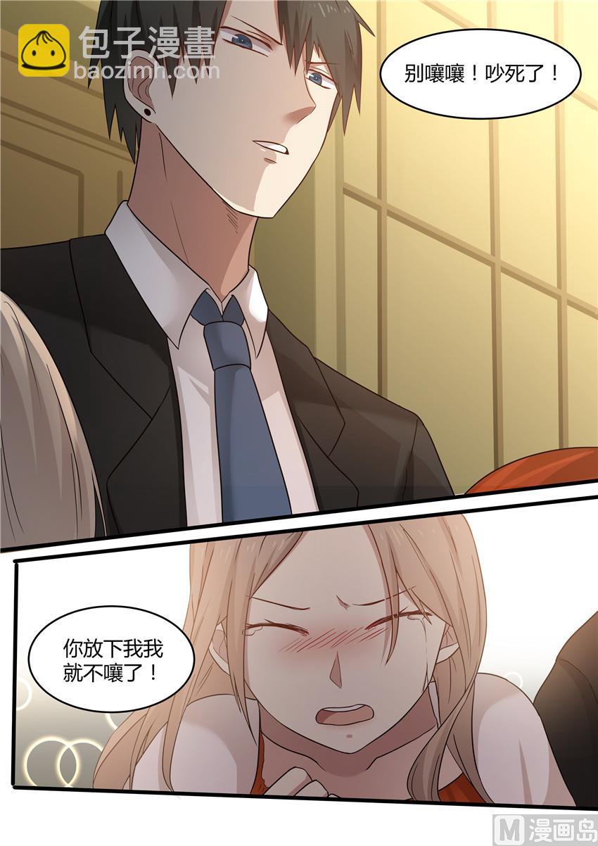 第1话 大闹婚礼7