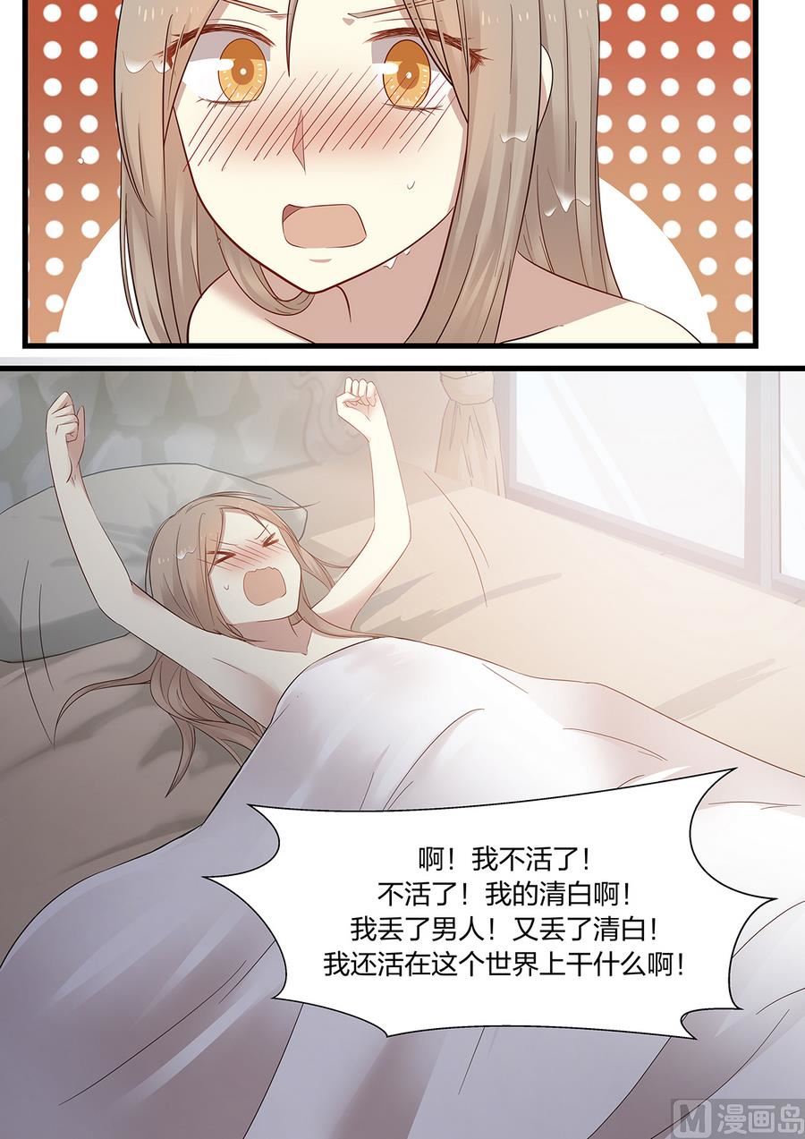 第6话 我还有什么脸回家啊？3