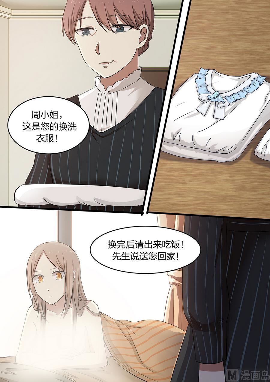 第6话 我还有什么脸回家啊？4