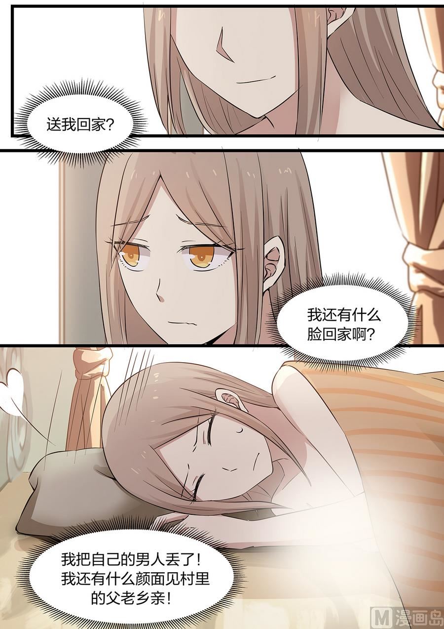 第6话 我还有什么脸回家啊？5