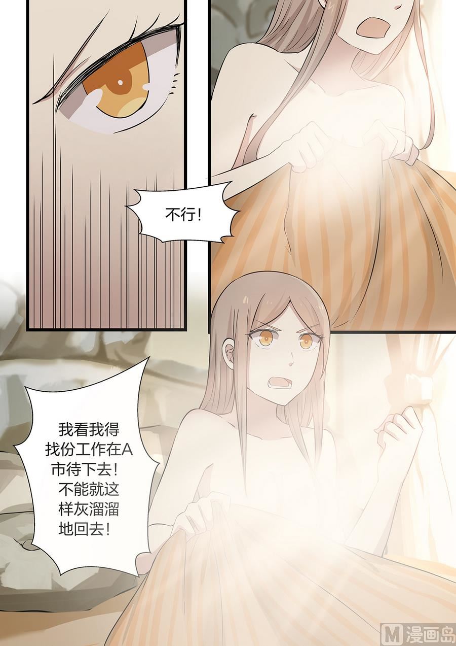 第6话 我还有什么脸回家啊？6