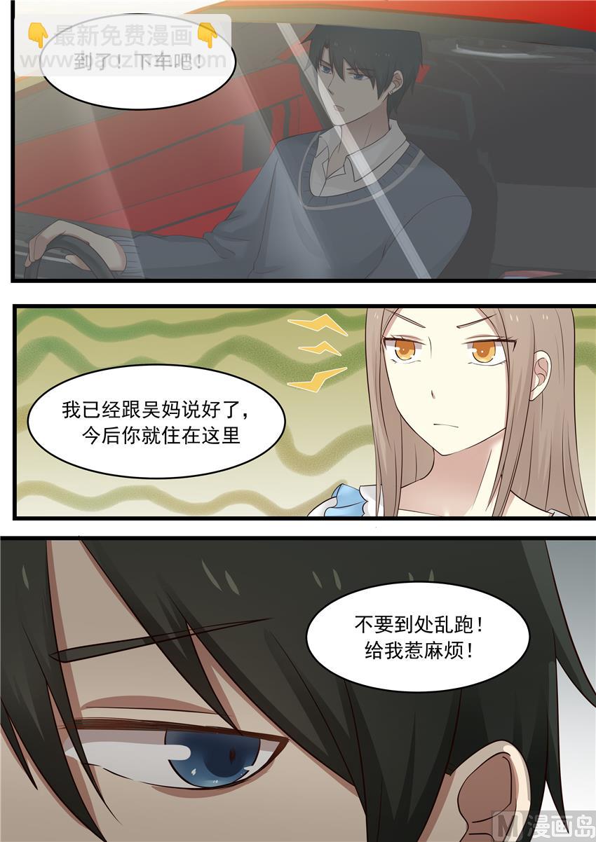 第13话 痴心妄想7