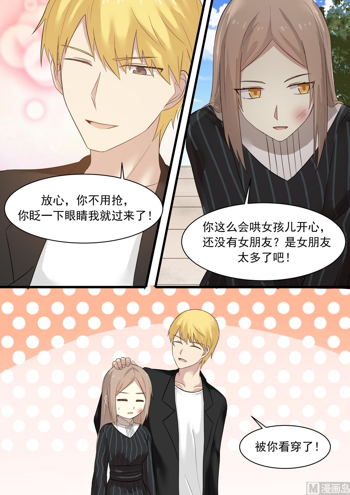 第27话 咱们多相处相处0