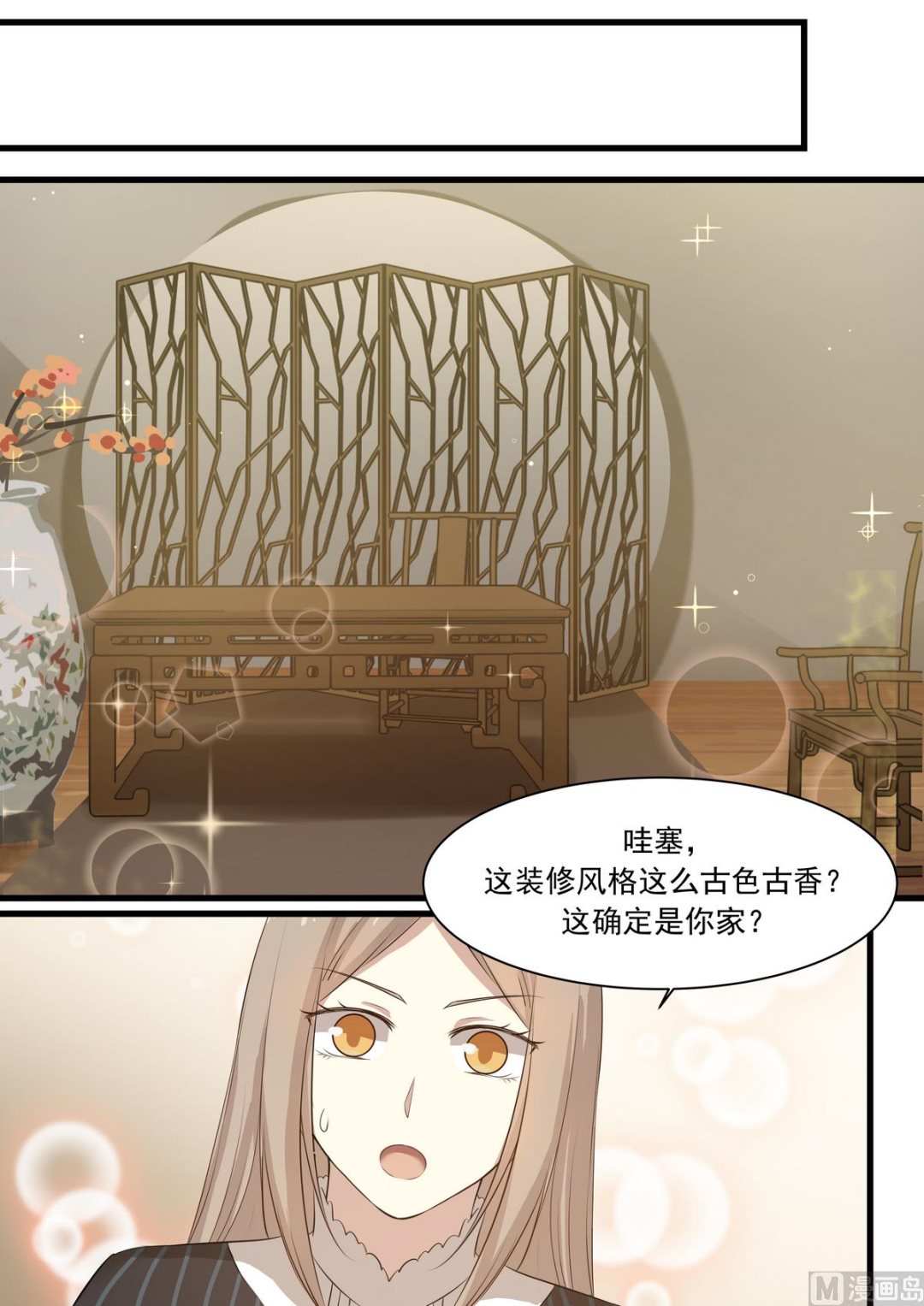 第27话 咱们多相处相处1