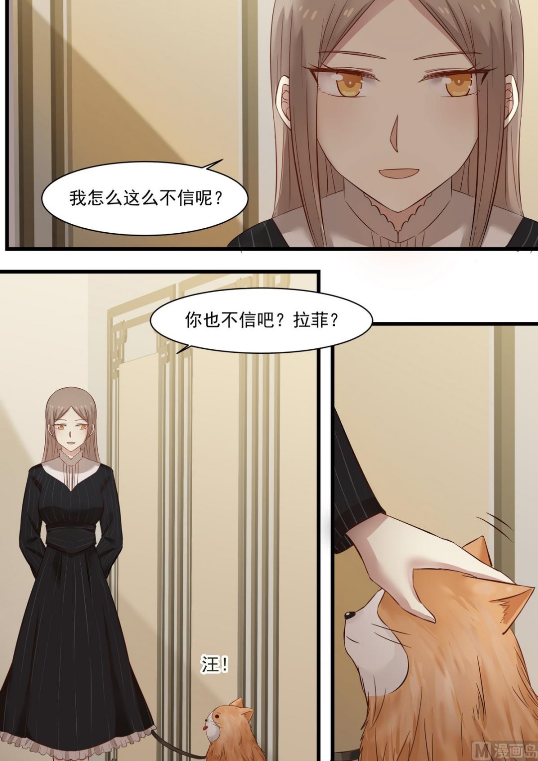 第27话 咱们多相处相处3