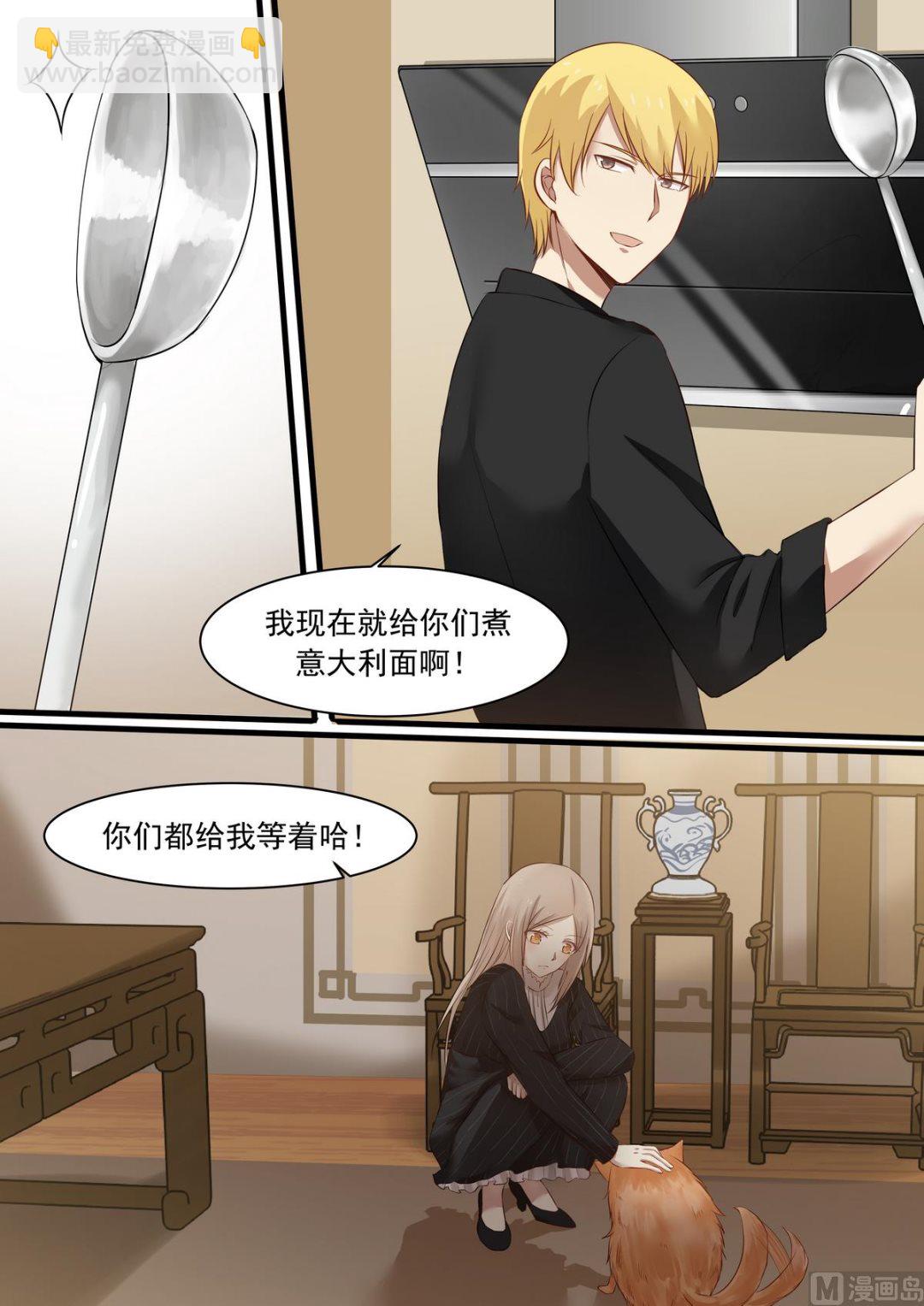 第27话 咱们多相处相处4