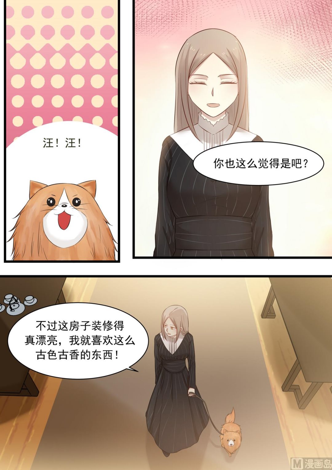 第27话 咱们多相处相处6
