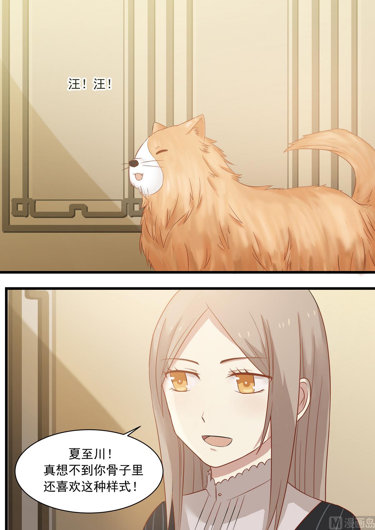 第27话 咱们多相处相处7