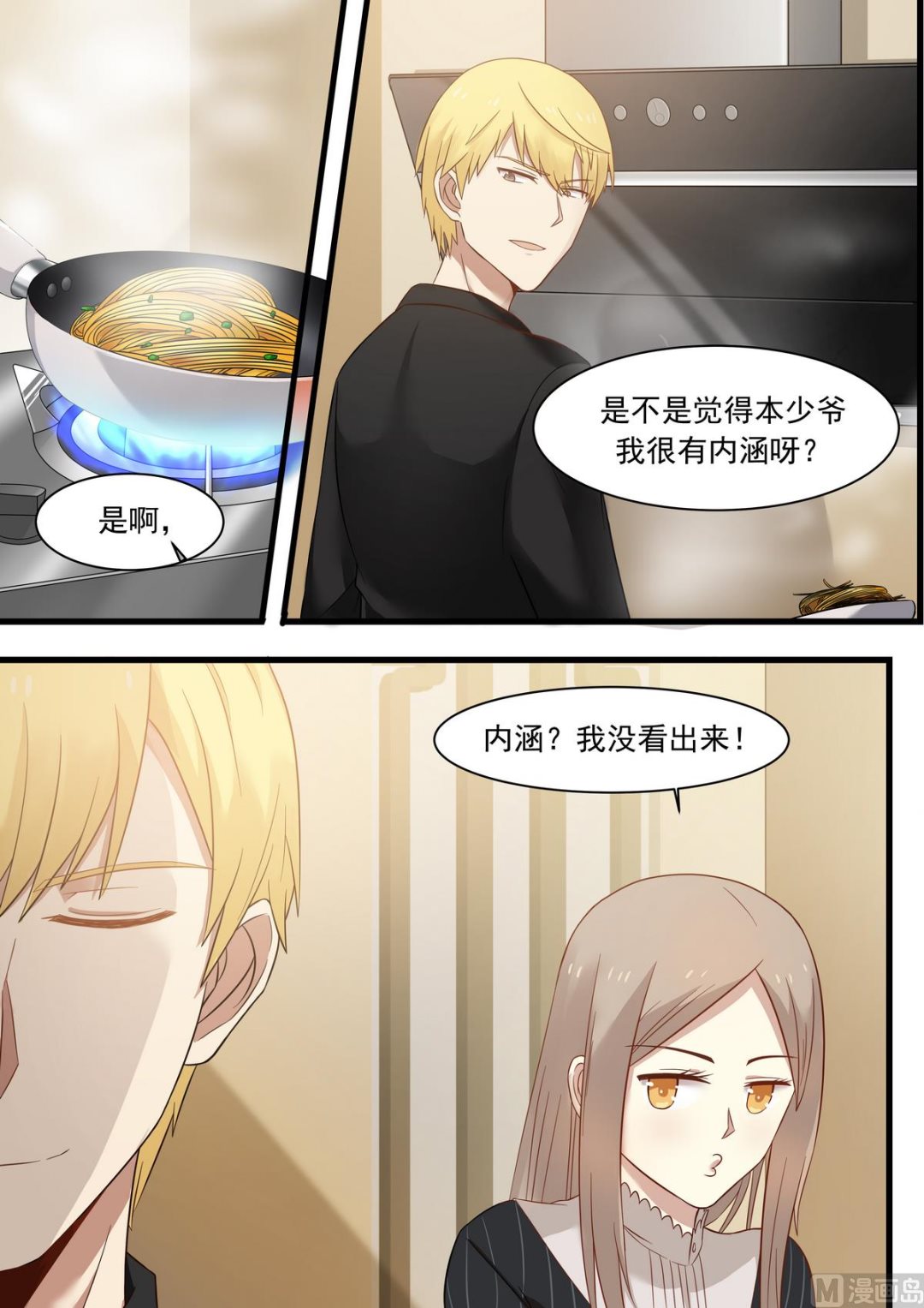 第27话 咱们多相处相处8