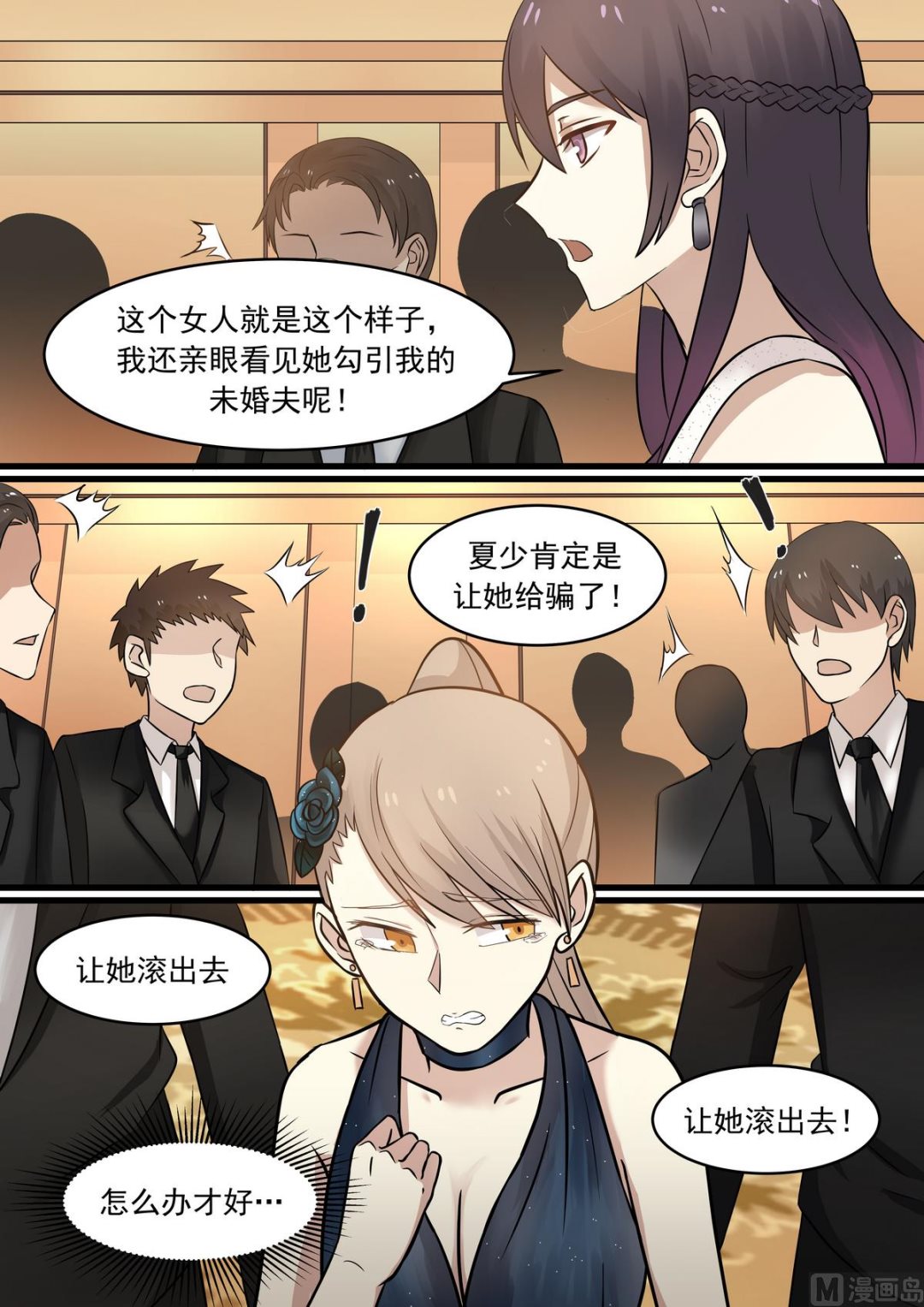 第39话 欺负0