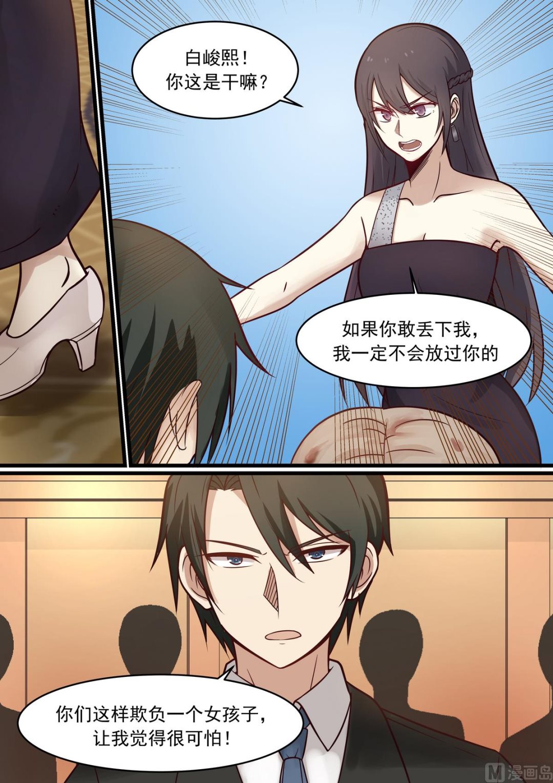 第39话 欺负5