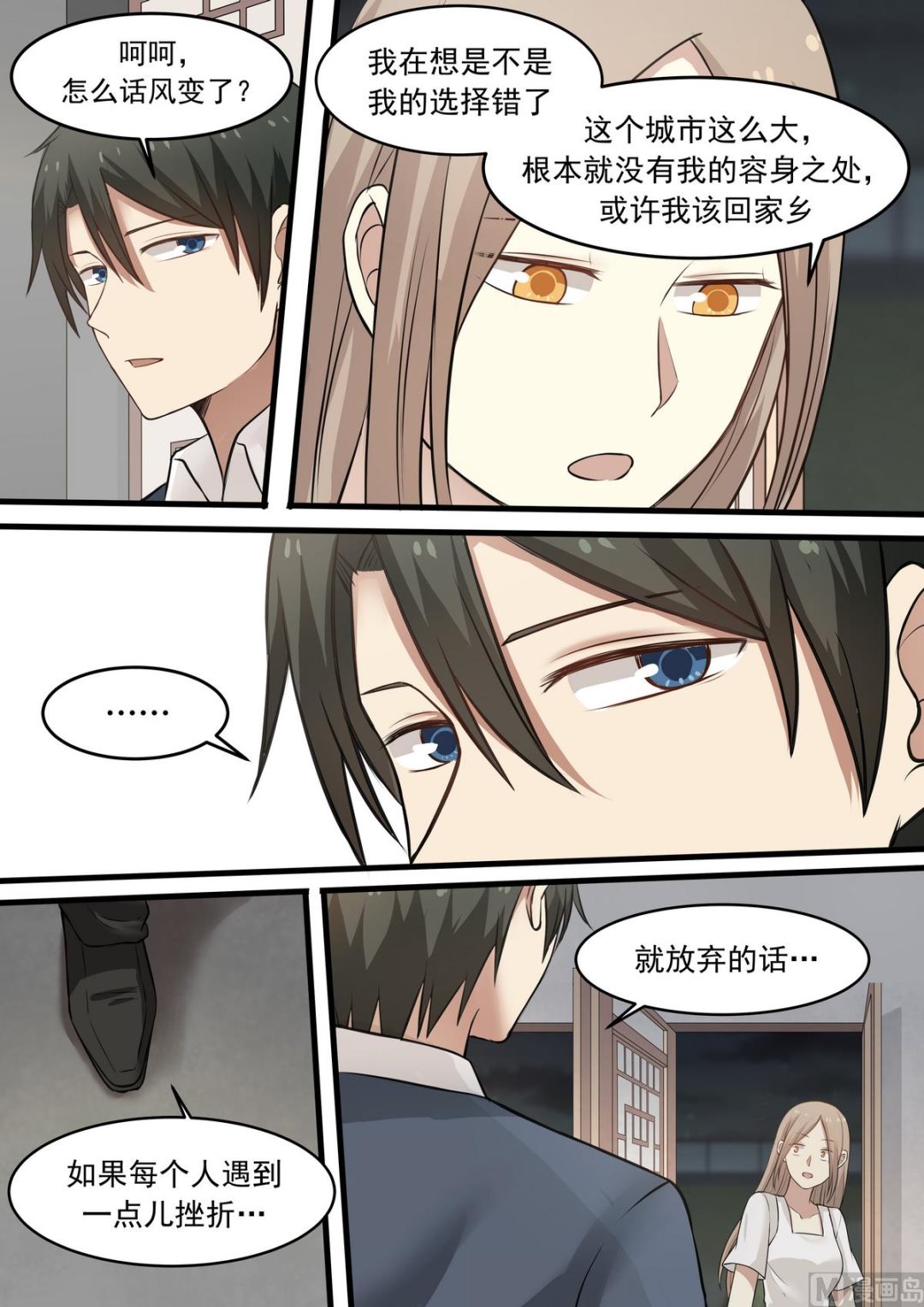 第43话 真拿你没办法0