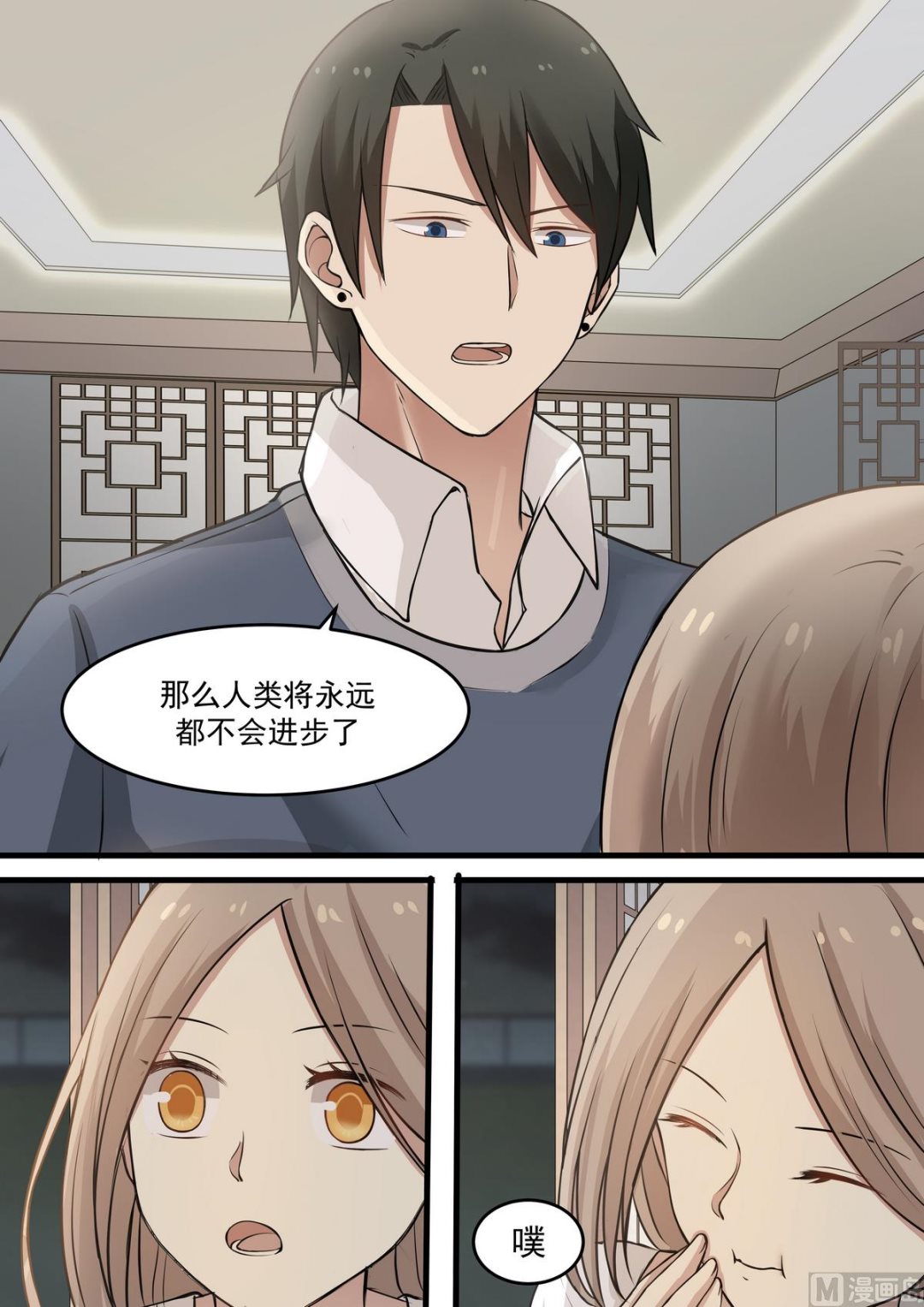 第43话 真拿你没办法1