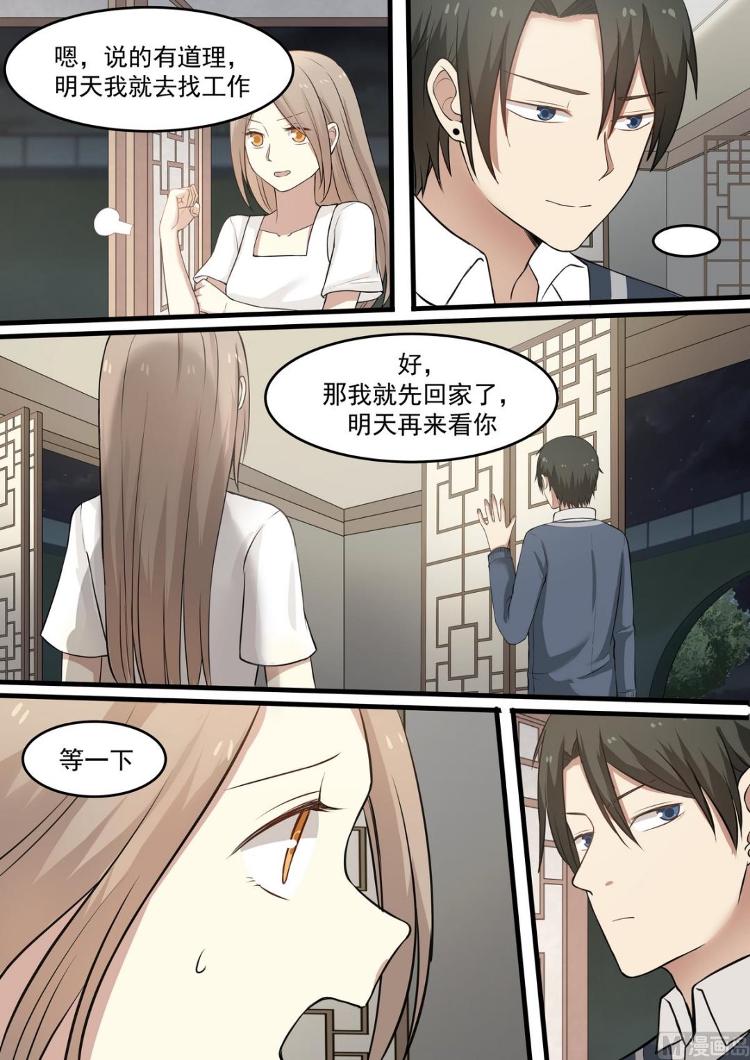 第43话 真拿你没办法2