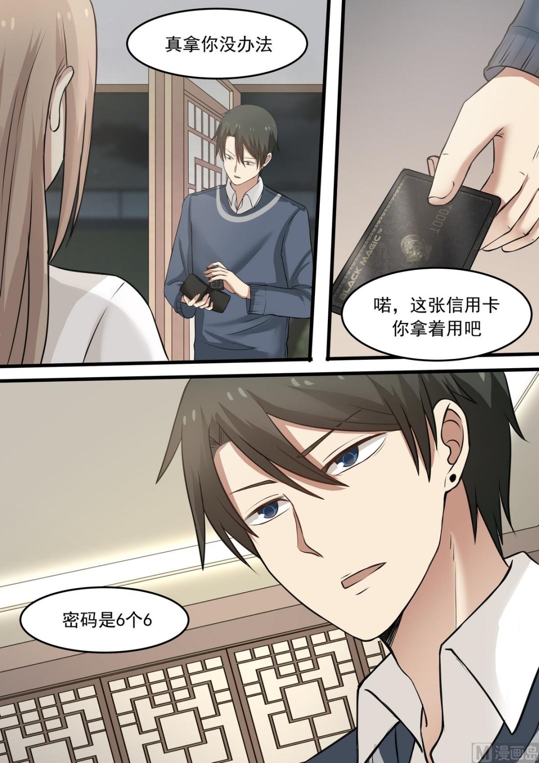 第43话 真拿你没办法4