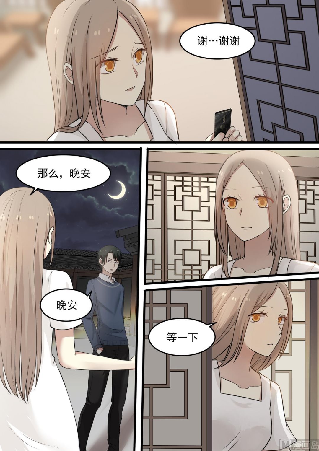 第43话 真拿你没办法5