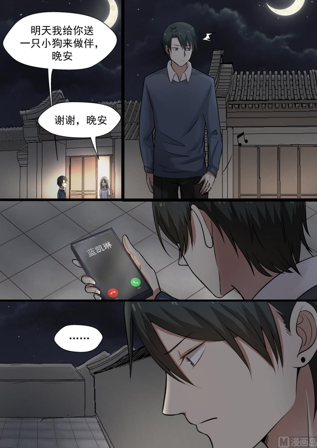 第44话 拜金女0