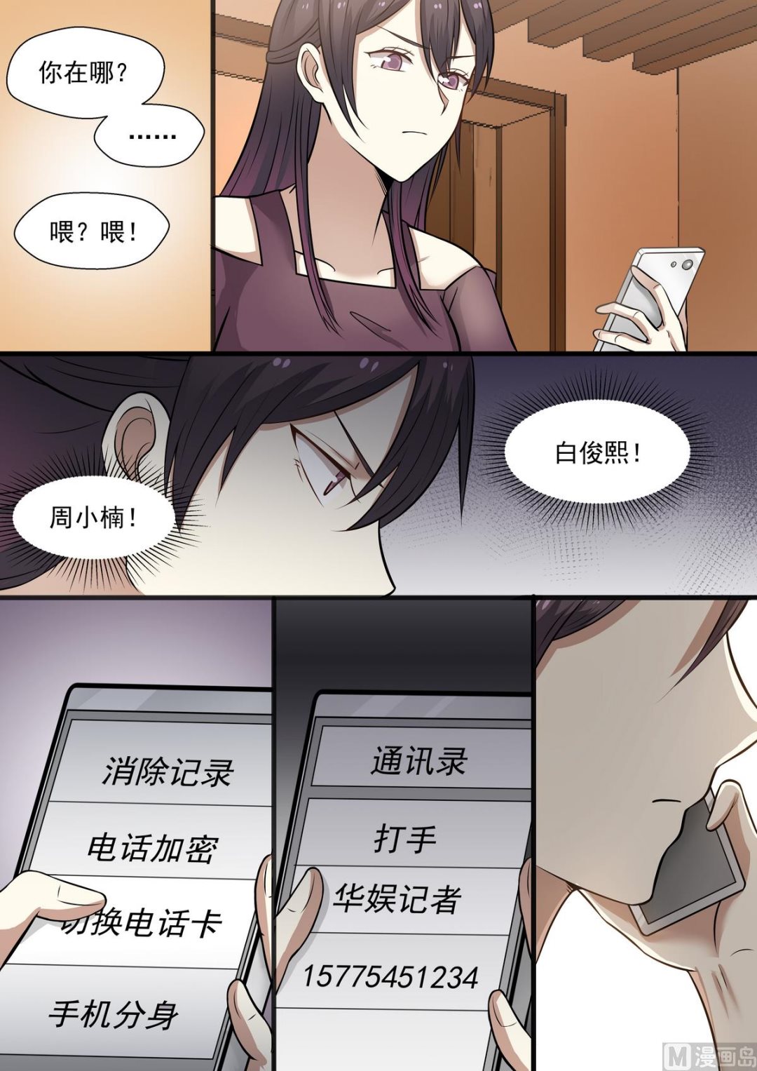 第44话 拜金女1