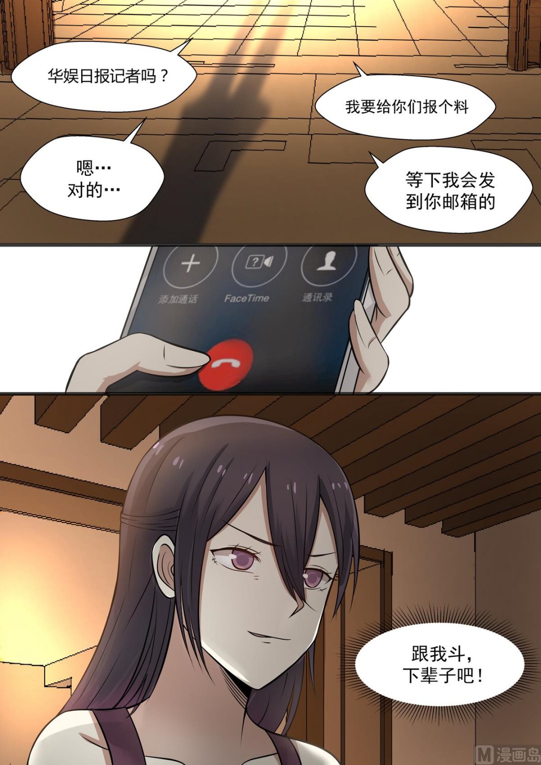 第44话 拜金女2