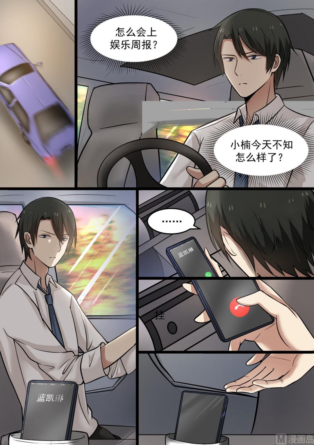 第44话 拜金女9