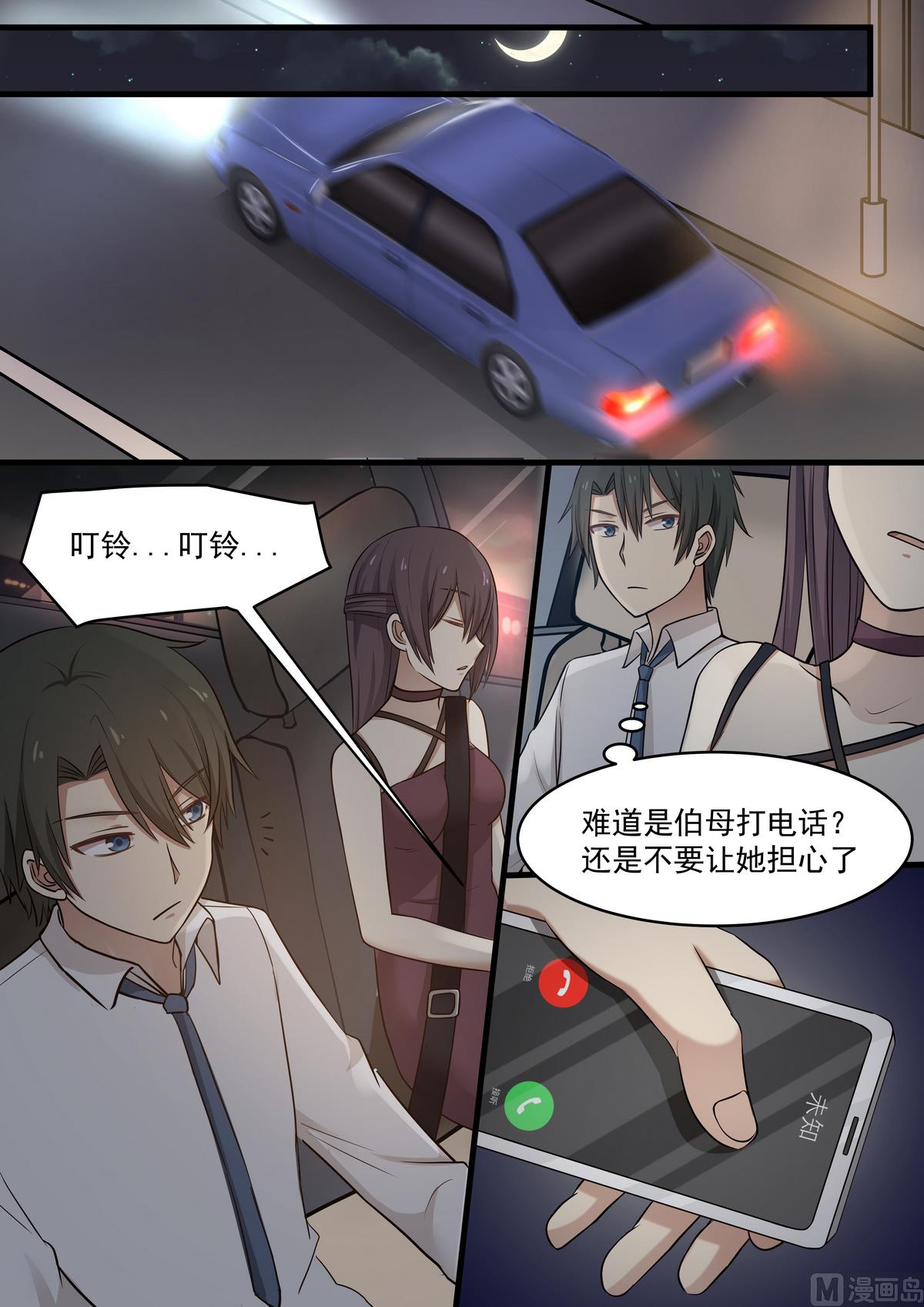 第46话 救救我！1