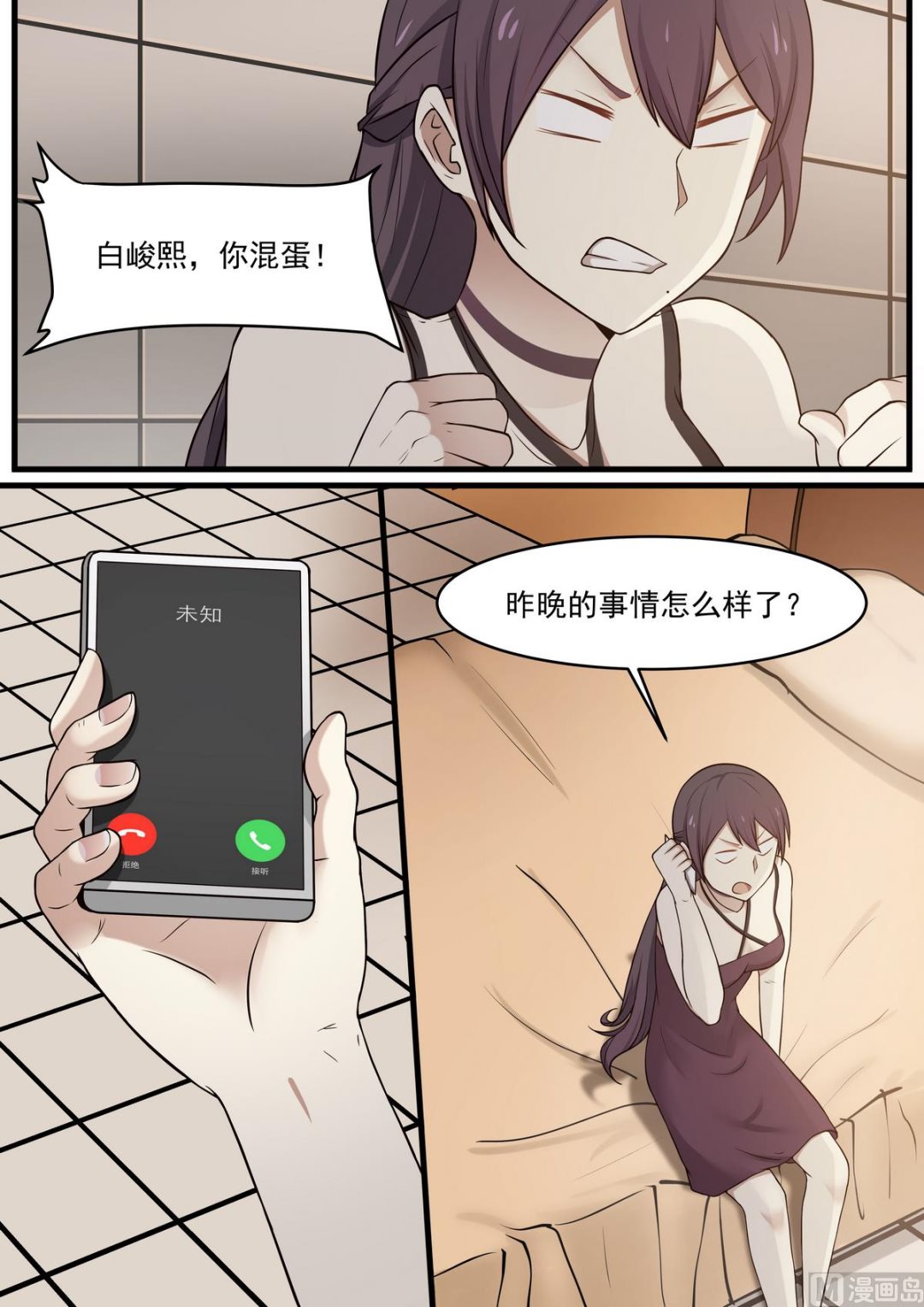 第49话 一帮废物0