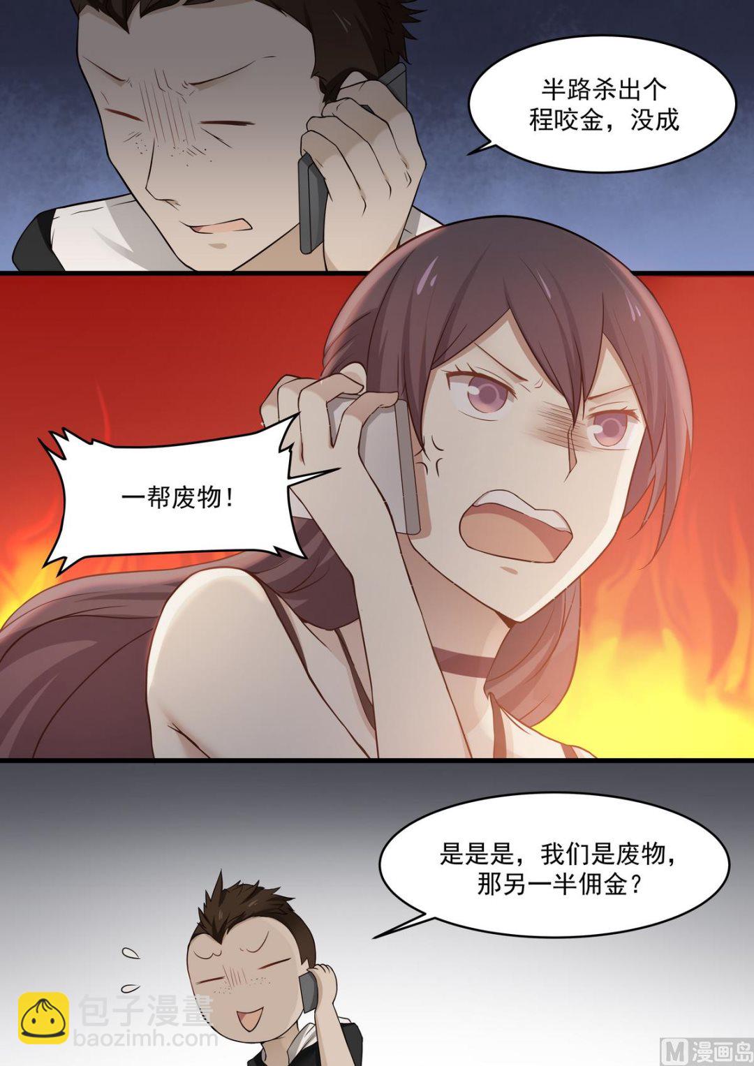 第49话 一帮废物1