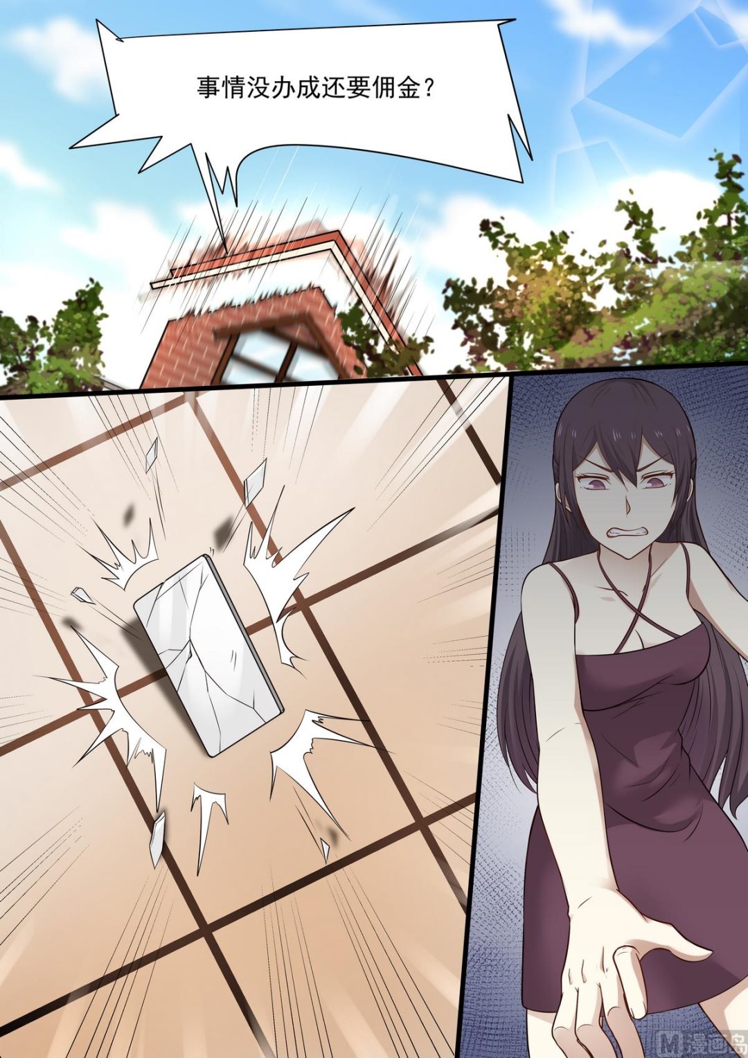 第49话 一帮废物2