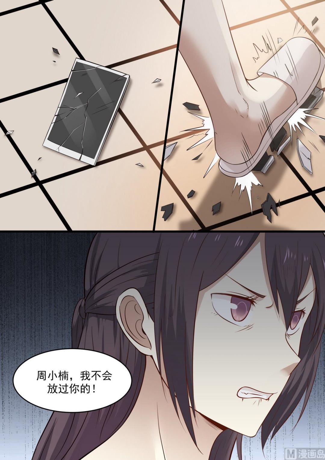 第49话 一帮废物3