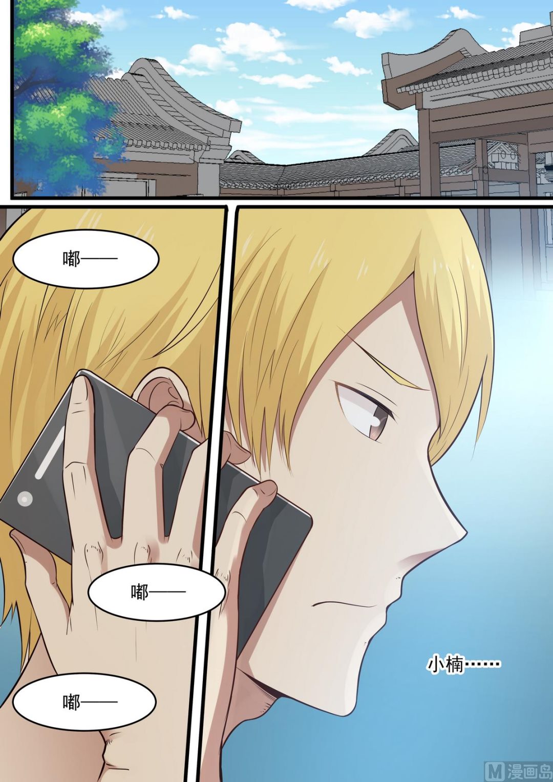 第49话 一帮废物4