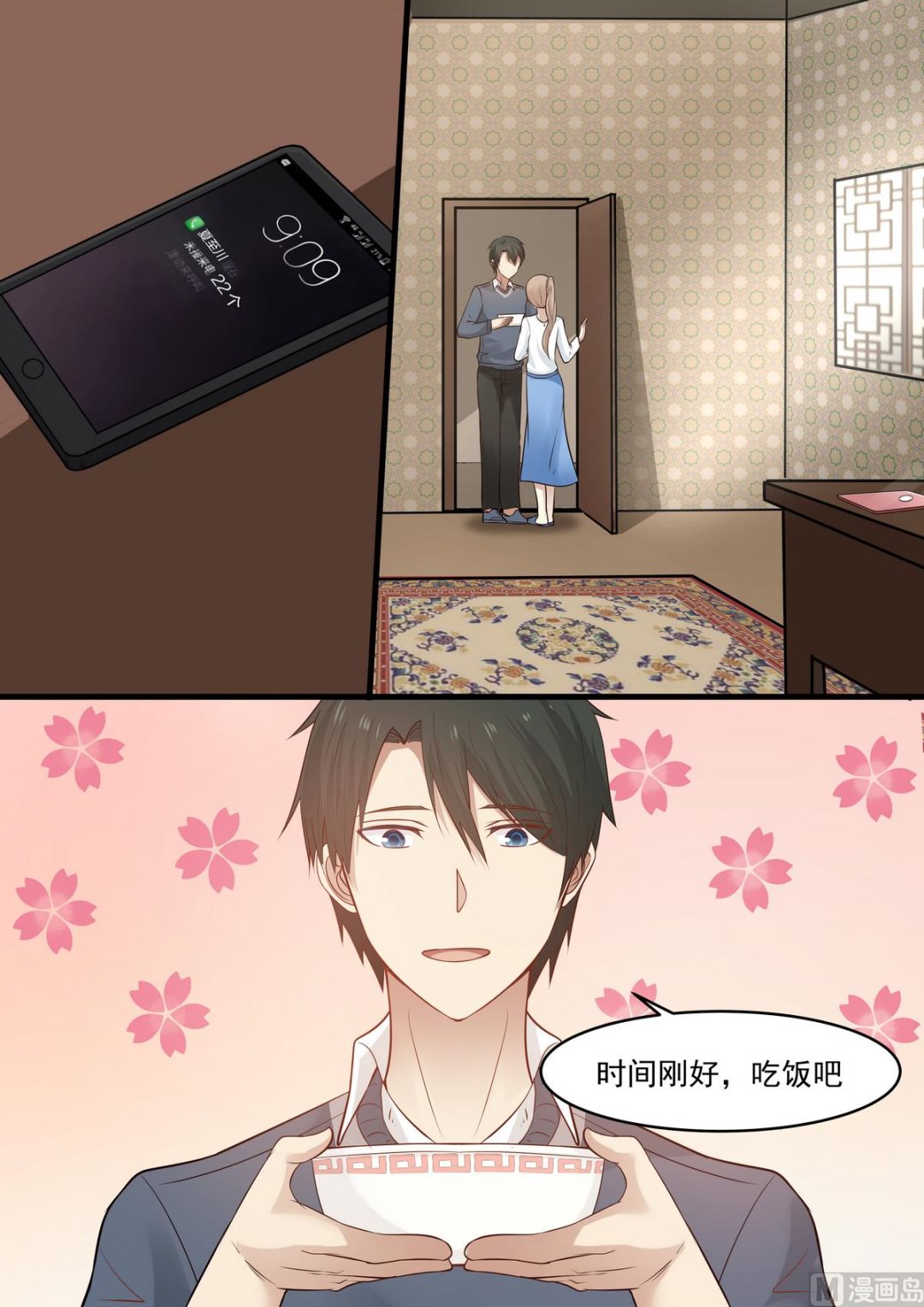 第49话 一帮废物5