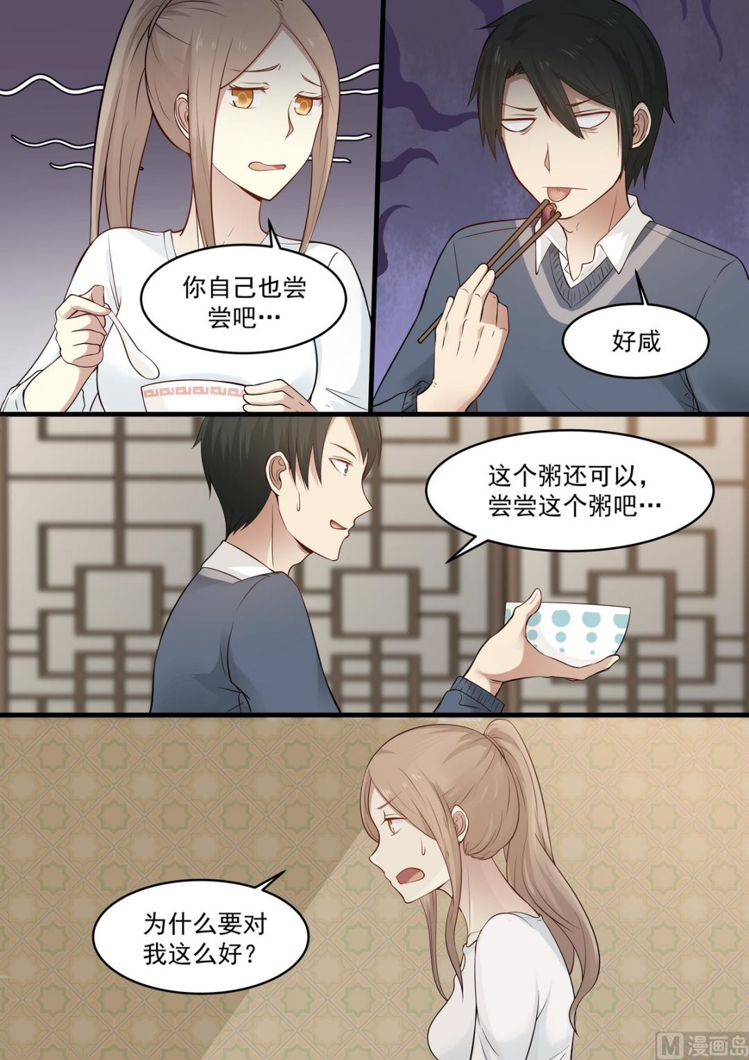 第49话 一帮废物7