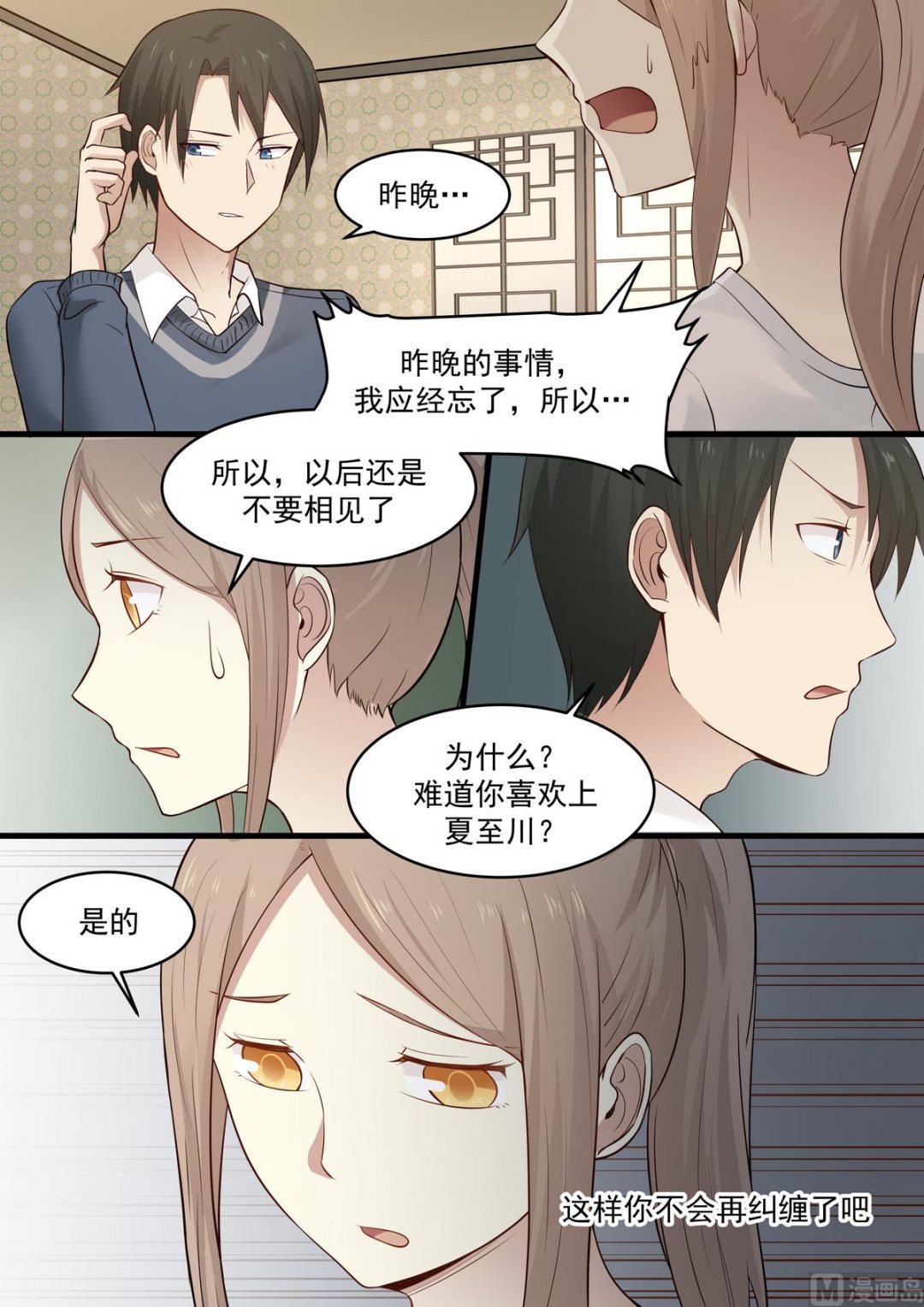 第49话 一帮废物8