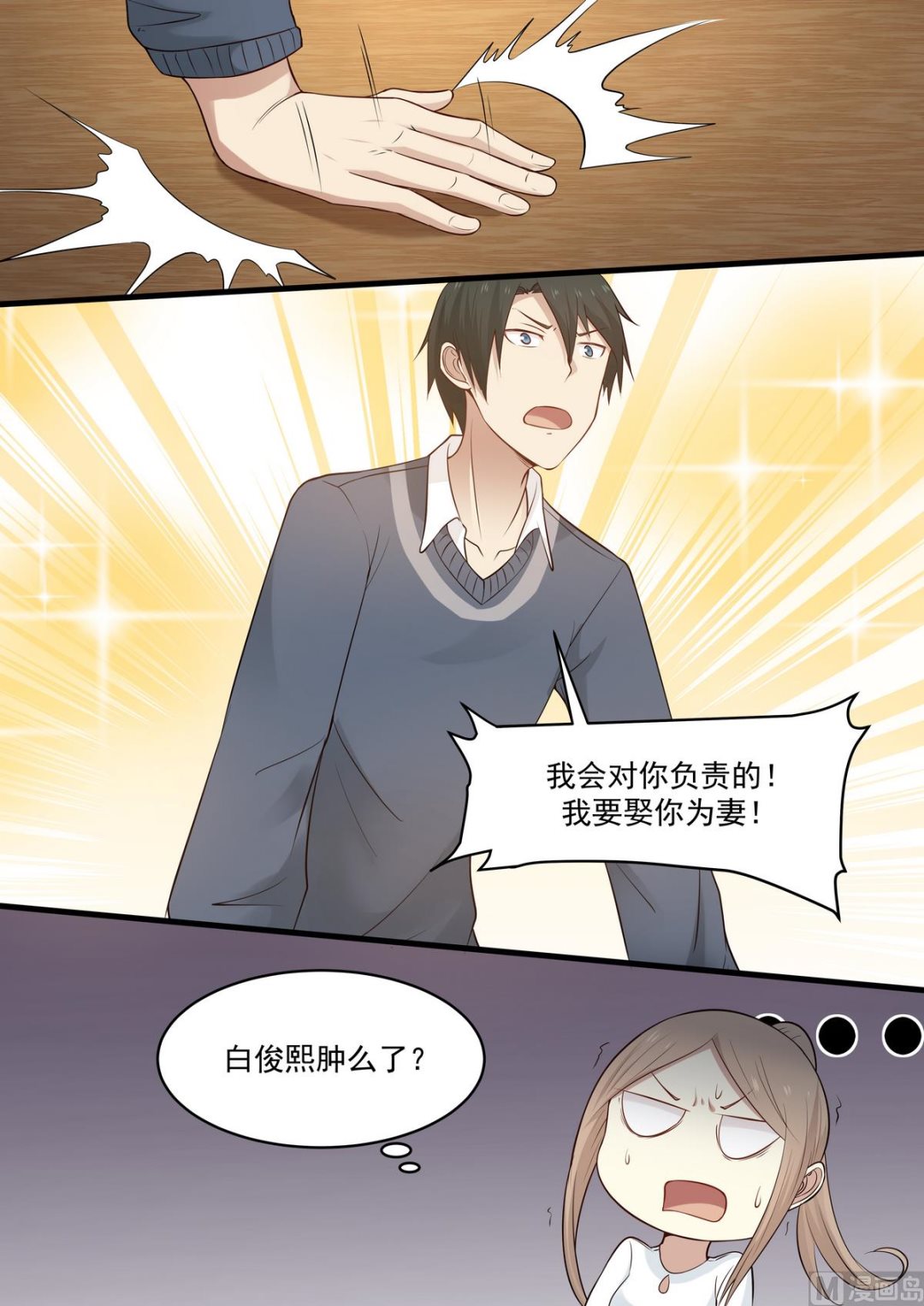 第49话 一帮废物9