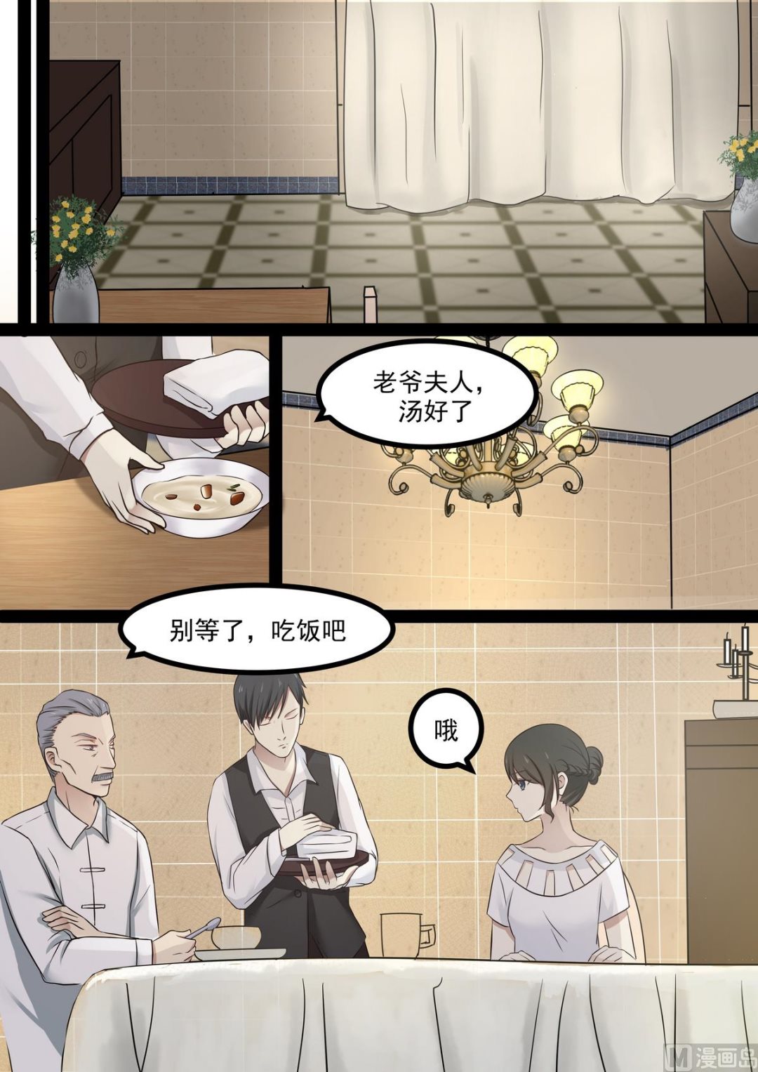 第50话 不要离开我1
