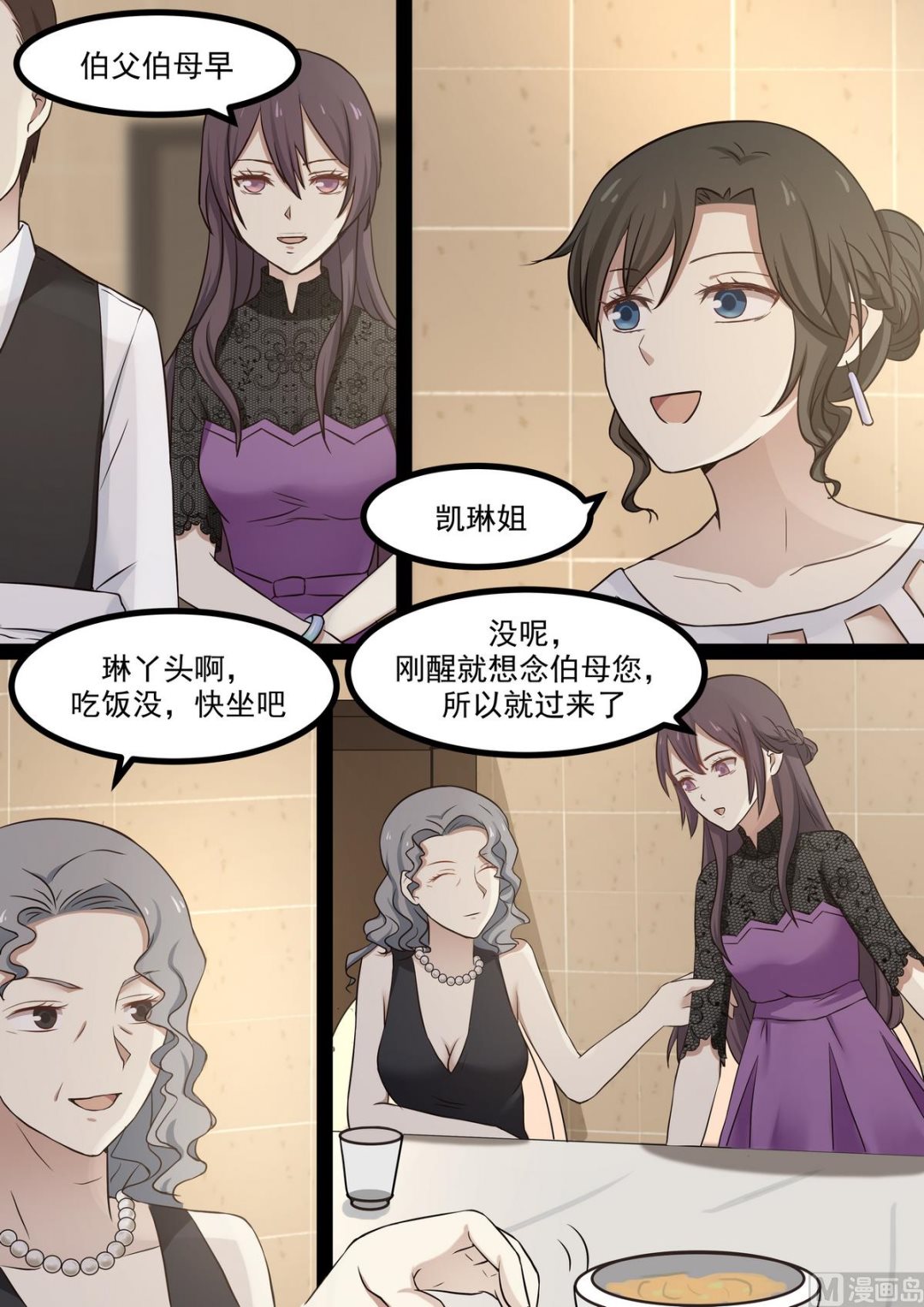 第50话 不要离开我2
