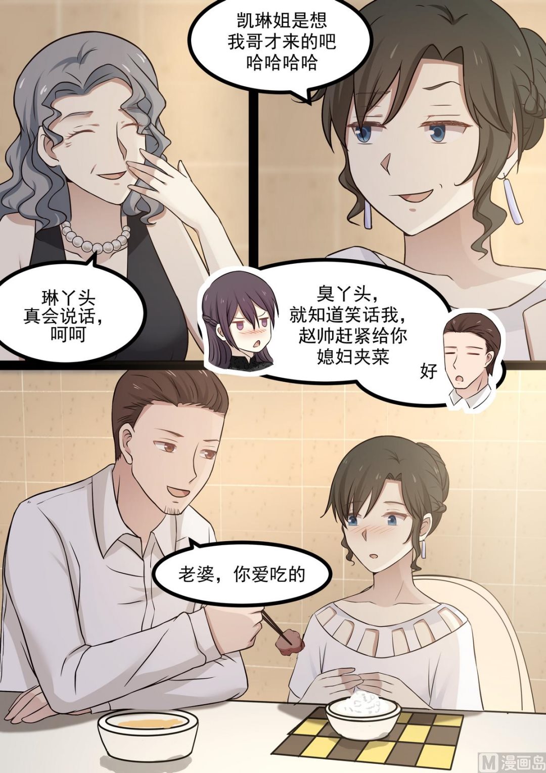 第50话 不要离开我3