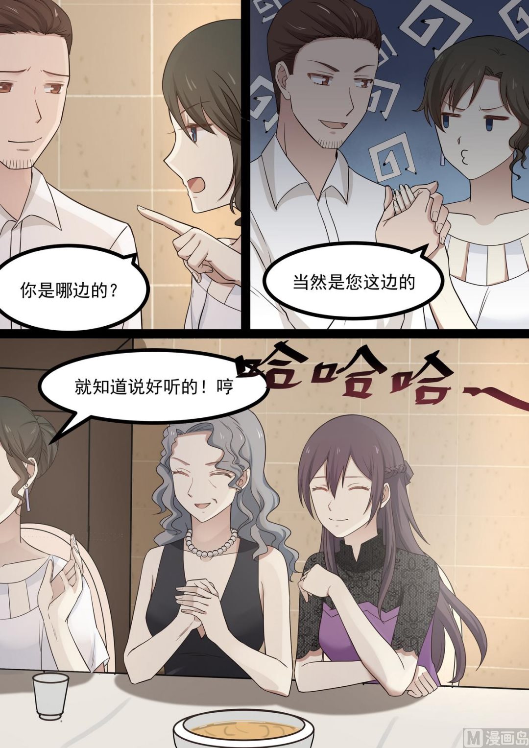 第50话 不要离开我4