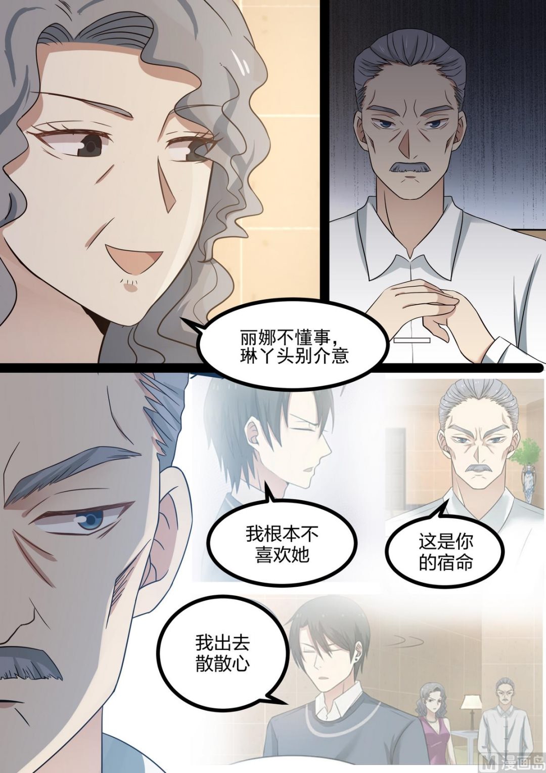 第50话 不要离开我6