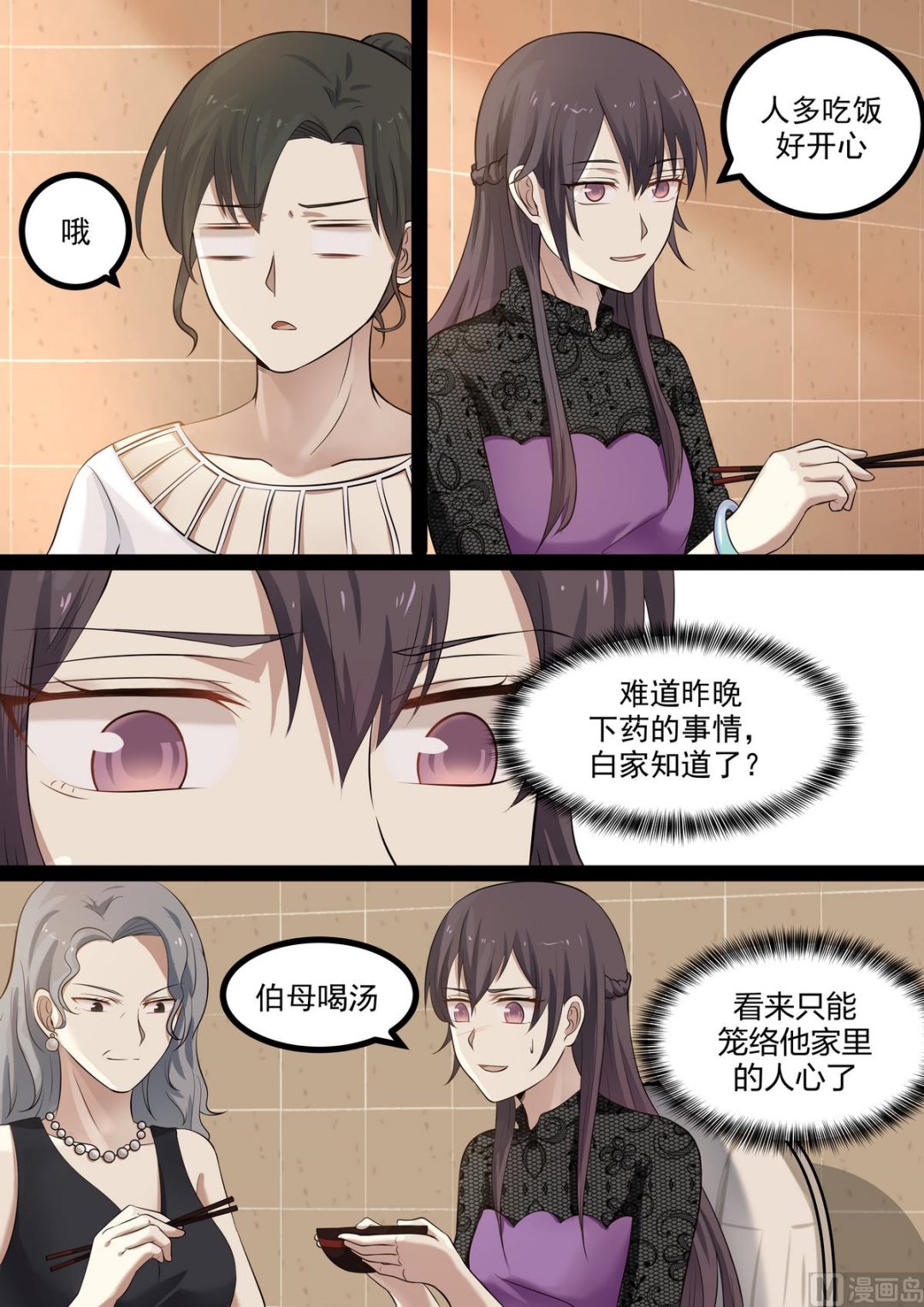 第50话 不要离开我8
