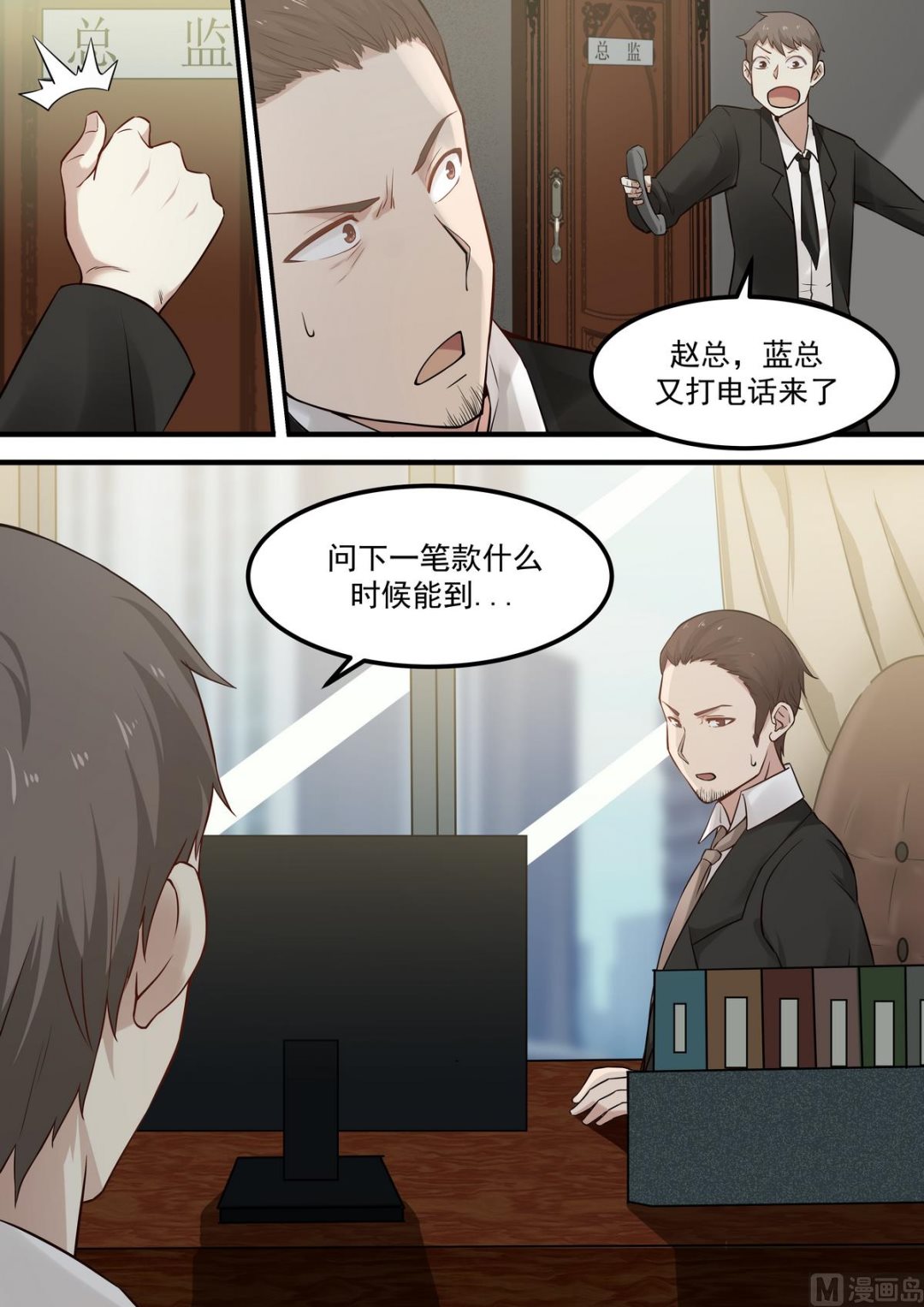 第62话 公司亏损4