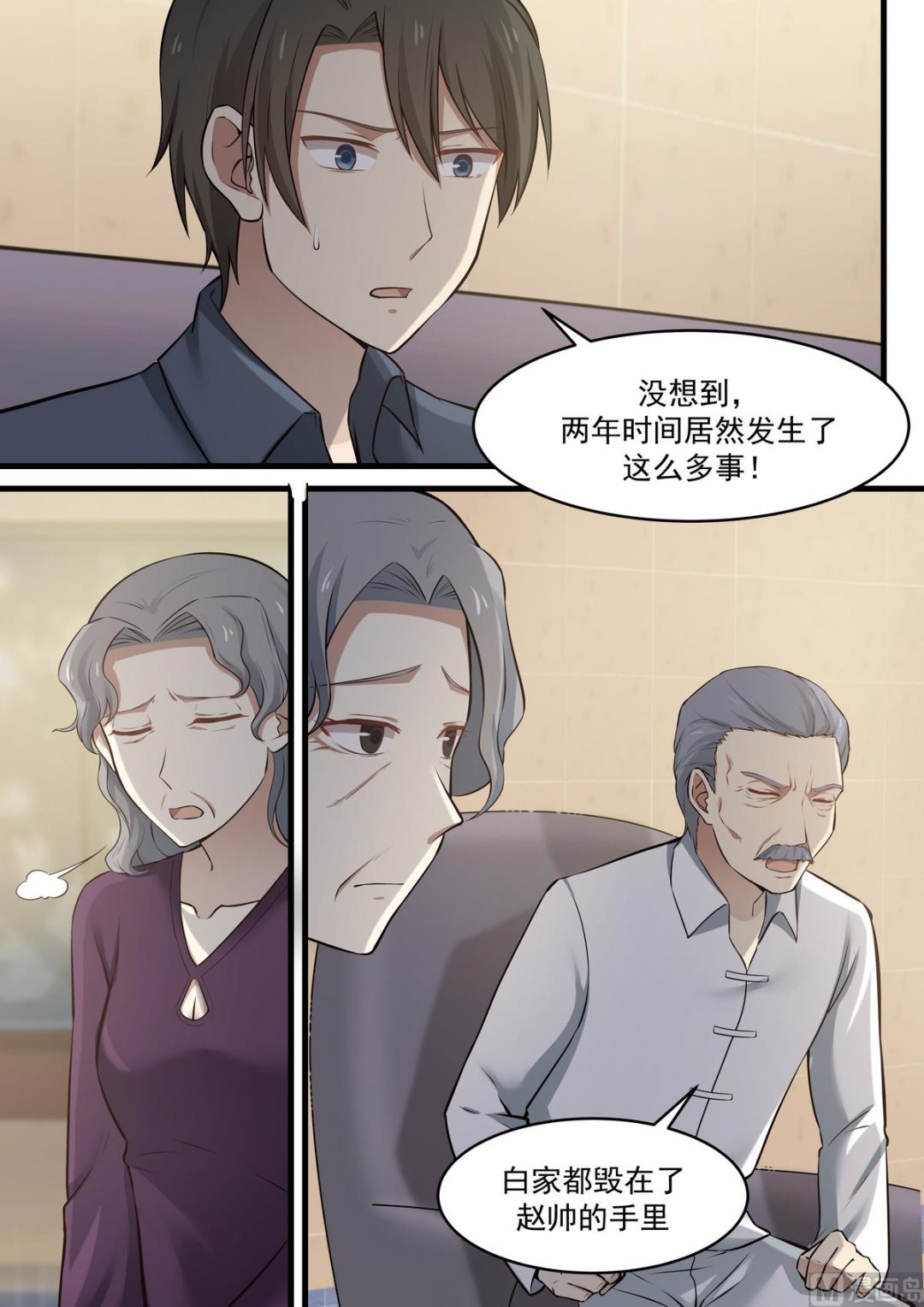 第69话 一切都是我的错0
