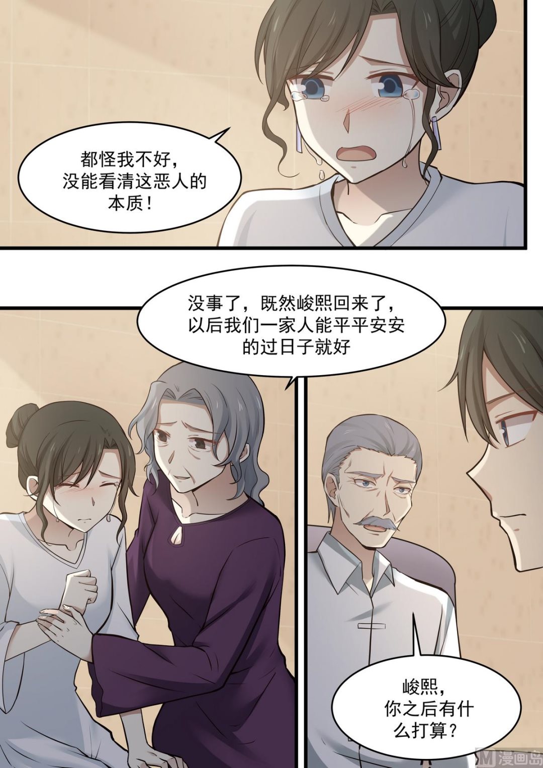 第69话 一切都是我的错2