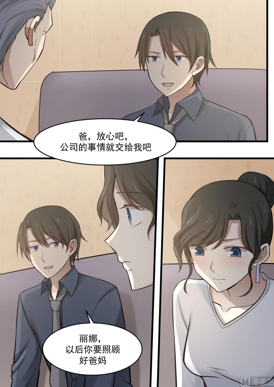 第69话 一切都是我的错4