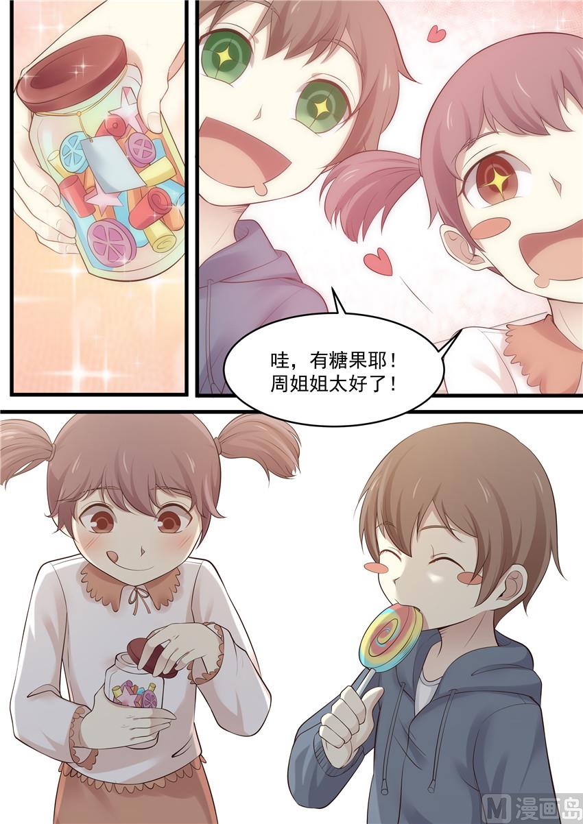 第84话 你终于回来了！8