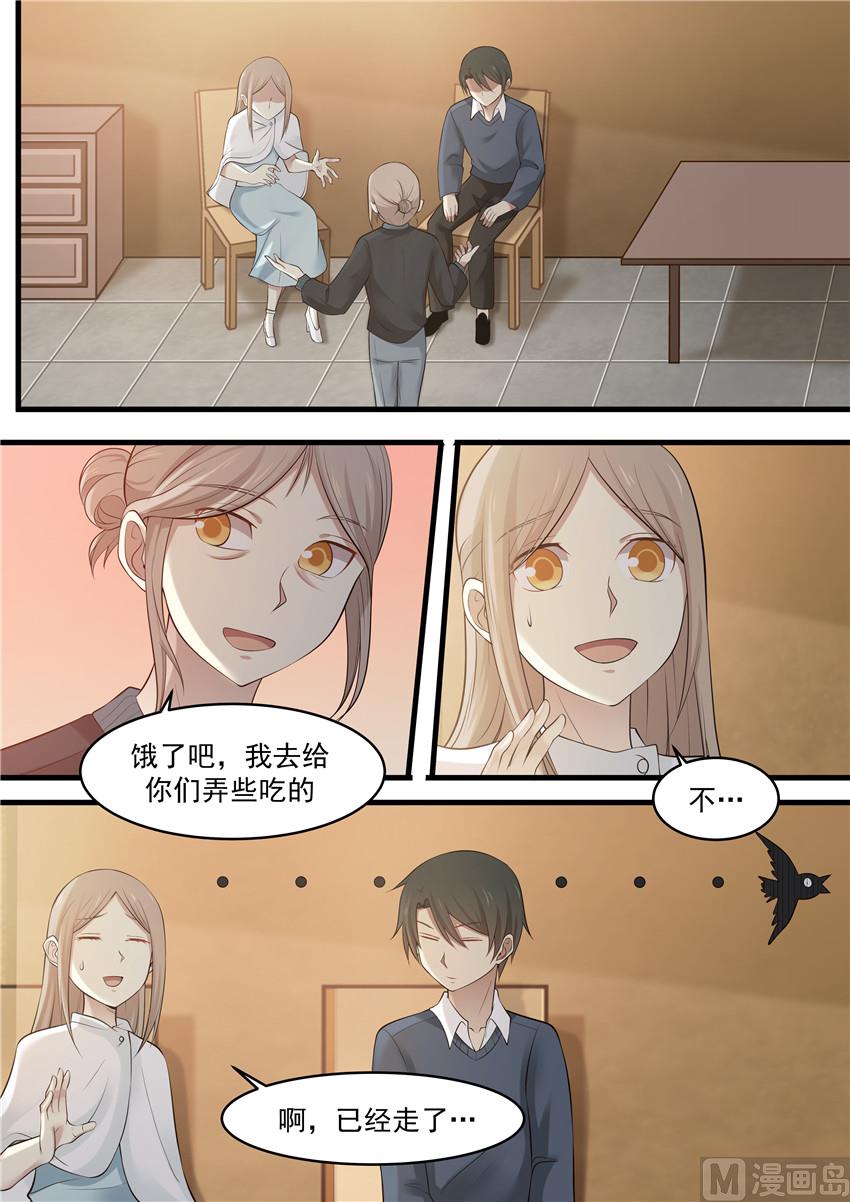 第84话 你终于回来了！9