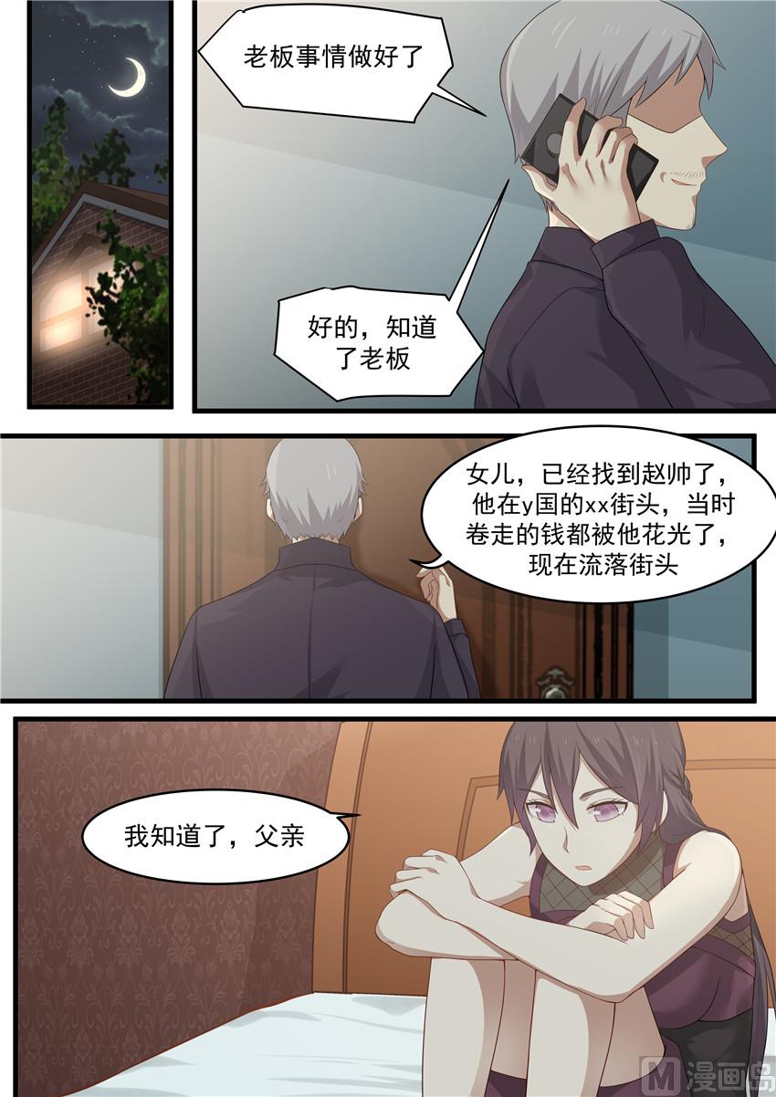 第95话 为什么不能爱我3